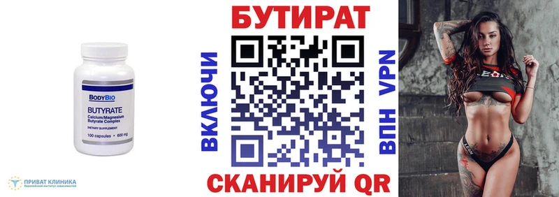 БУТИРАТ оксана Пикалёво